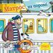 Книга Матрос на поромі 9786178307561 9786178307561 фото 1