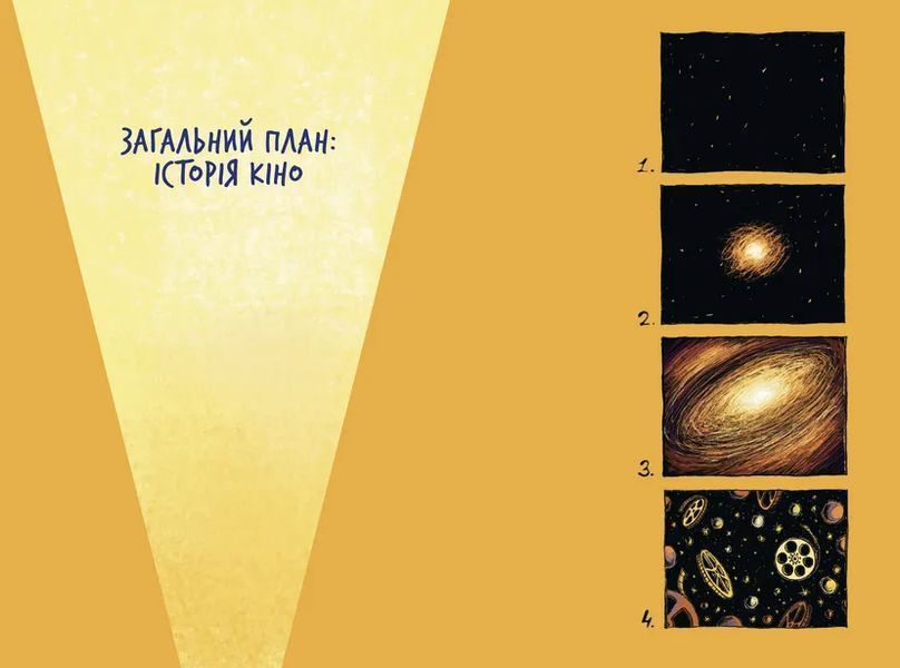Книга Твоя книга про кіно. Автор - Ольга Бірзул (ВСЛ) 9789664482643 фото