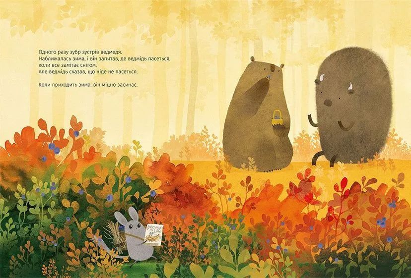 Книга Зубр шукає гніздо Автор - Оксана Була 9786176793359 фото