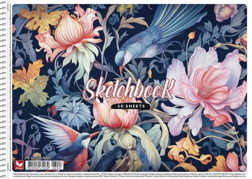 Комплект 3 шт. альбомів для малювання. Альбом Школярик А4 30 арк. 120г/м2 PB-SC-030-8007 4823088243970 4823088243970 фото