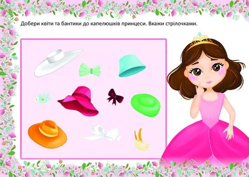 Книга В киці модний капелюх 9789669891969 9789669891969 фото