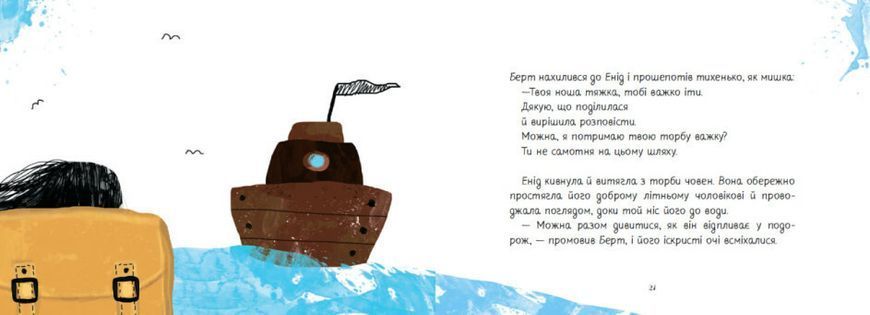 Книга "Важка торба" Тверда Обкладинка Автор Сара Серджей 9786170985347 фото