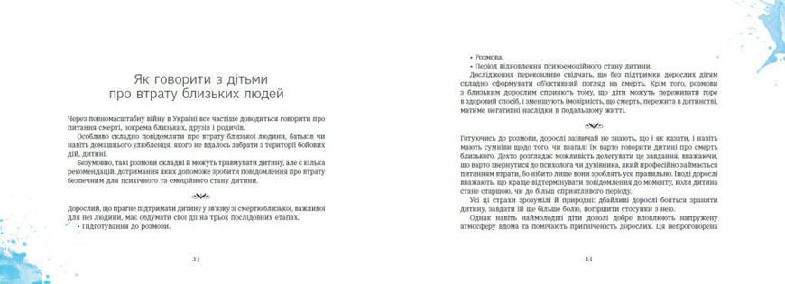 Книга "Важка торба" Тверда Обкладинка Автор Сара Серджей 9786170985347 фото