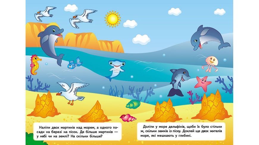 Малята і звірята. Наліпки для розвитку малюка. 43 наліпки 9789669474728 9789669474728 фото