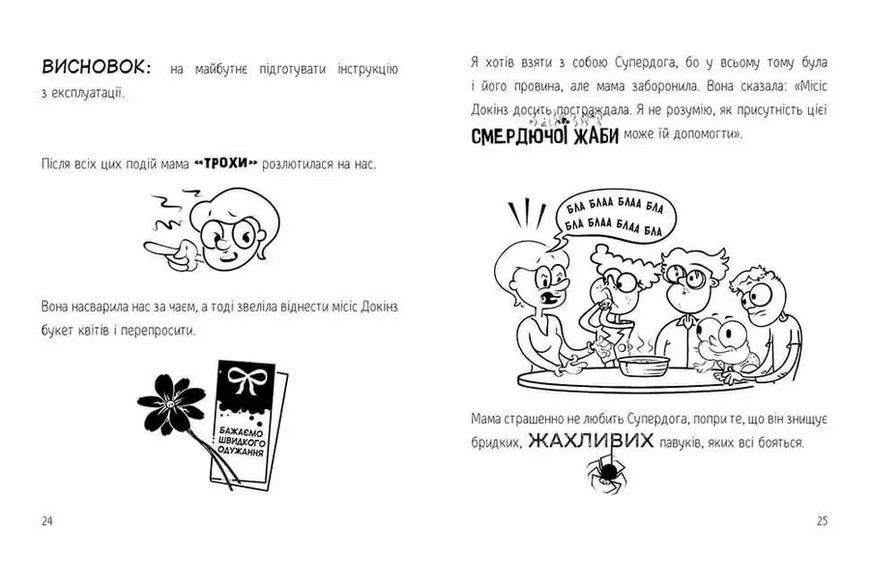 Реактивний посланець справедливості. Книга 3 9789669356581 9789669356581 фото