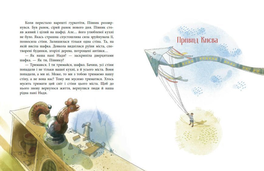 Книга "Пасіка Україна та інші казки з війни" Тверда Обкладинка Автор Дара Корній 9786170985675 фото