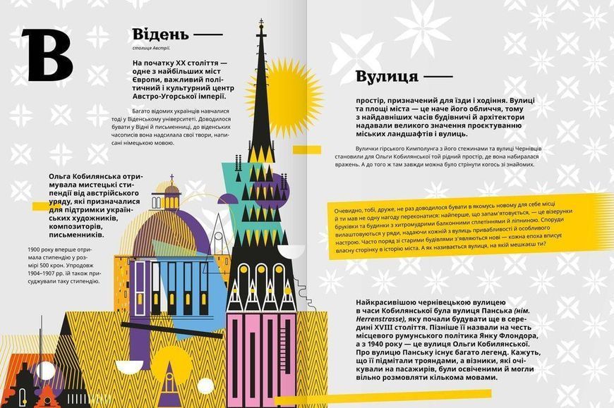 Книга Кобилянська від А до Я. Автор - Світлана Кирилюк (ВСЛ) 9786176797838 фото
